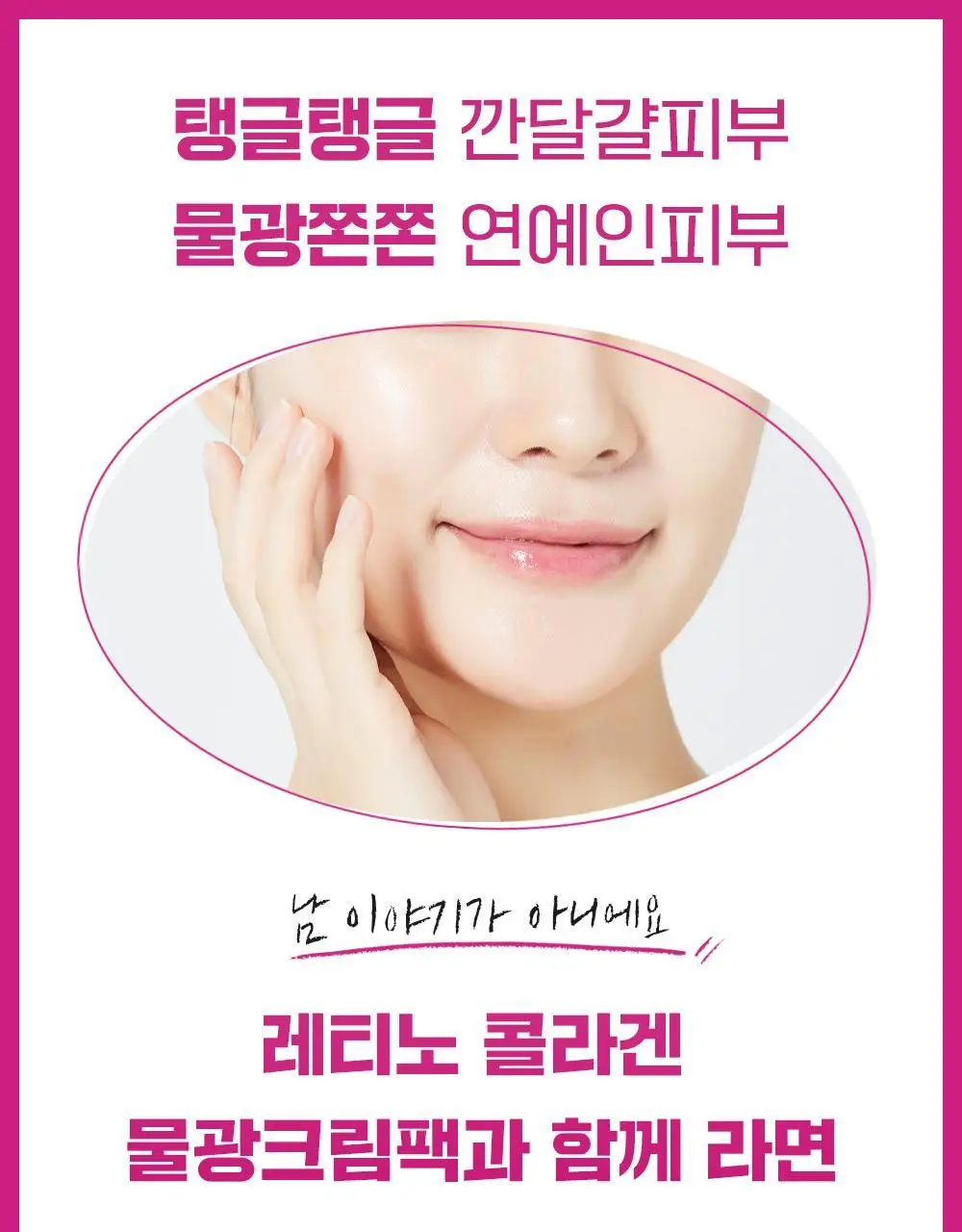 [대용량] CKD 레티노콜라겐 저분자 300 타이트닝 물광 크림팩 80ml 기획 (+브러쉬 증정) 상세페이지 7